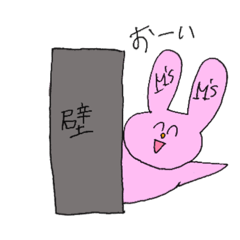 [LINEスタンプ] えむずうさぎの日常