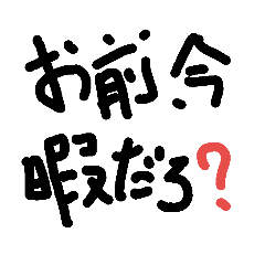 [LINEスタンプ] シンプルな発言④