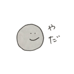 [LINEスタンプ] 使いやすさの極み！丸顔くんスタンプ第2弾