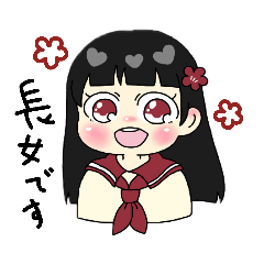 [LINEスタンプ] 長女ちゃん！