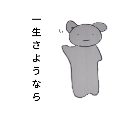 [LINEスタンプ] 飽きれた〇〇さん