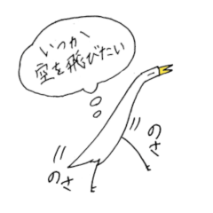 [LINEスタンプ] サギドリさん4