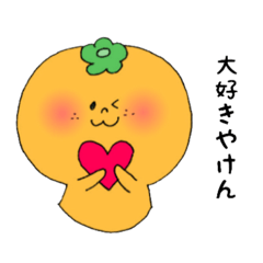 [LINEスタンプ] 伊予弁ミカンの画像（メイン）