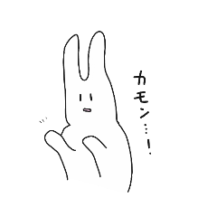 [LINEスタンプ] 二番目にかわいいウサギ