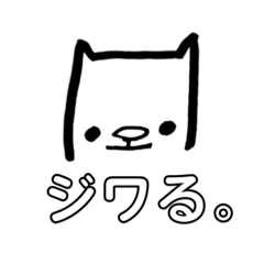[LINEスタンプ] よく使うかもしれないスタンプ。②
