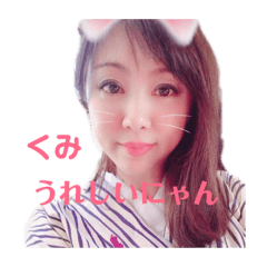 [LINEスタンプ] くみのスタンプVol.1