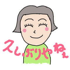 [LINEスタンプ] 宮崎弁     いっちゃが女子     基本編