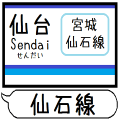 [LINEスタンプ] 宮城仙石線 駅名 シンプル＆気軽＆いつでも