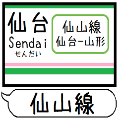 [LINEスタンプ] 仙山線 駅名 シンプル＆気軽＆いつでも