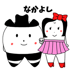 [LINEスタンプ] はーちゃんとはーくん