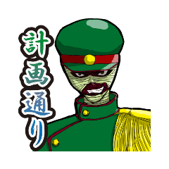 [LINEスタンプ] 軍曹くんのスタンプ