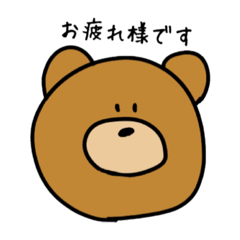 [LINEスタンプ] 敬語で話すクマさん