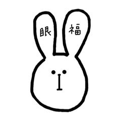 [LINEスタンプ] ヲタク うさぎ。