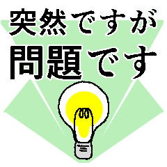 [LINEスタンプ] 受験勉強用のスタンプ