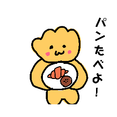 [LINEスタンプ] くりぃむぱんのつぶやきなげき