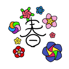 [LINEスタンプ] 一文字の漢字スタンプ