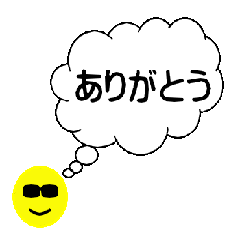 [LINEスタンプ] シンプル 吹き出し (グラサンパパ)
