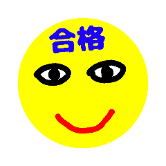 [LINEスタンプ] にこにこ顔 