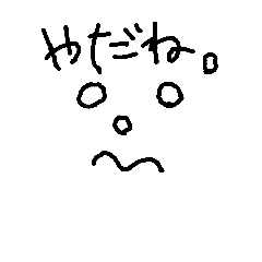 [LINEスタンプ] ミスターファニーフェースズ 