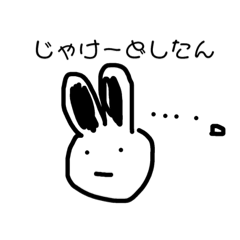 [LINEスタンプ] 岡山弁を喋るうさぎの画像（メイン）