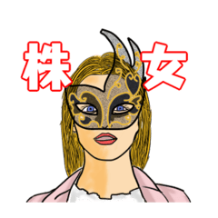 [LINEスタンプ] 株って楽しい4