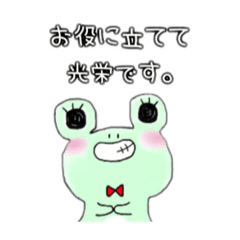 [LINEスタンプ] 関西弁なゆる〜いケロちゃん