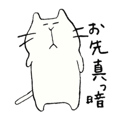 [LINEスタンプ] お先真っ暗スタンプ