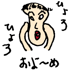 [LINEスタンプ] 火星人のおよ～め