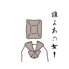 [LINEスタンプ] 痴情のもつれるお菓子セーラー服のスタンプの画像（メイン）