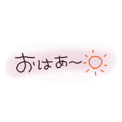 [LINEスタンプ] わたしのてがき文字 
