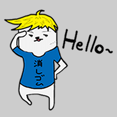 [LINEスタンプ] 消し王子くん