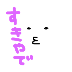 [LINEスタンプ] ゆーるゆる日常 