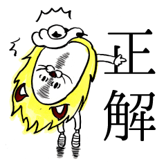 [LINEスタンプ] ぶさかわライオンの日常