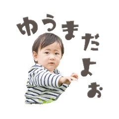 [LINEスタンプ] ゆうまwithビビ 