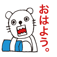 [LINEスタンプ] 溝部短大公式キャラ ミゾベアー 4