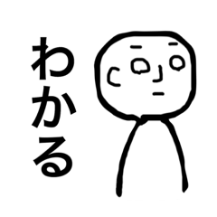 [LINEスタンプ] 無表情オタク