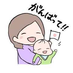 [LINEスタンプ] 育児、日常スタンプ〜敬語時々関西弁〜 