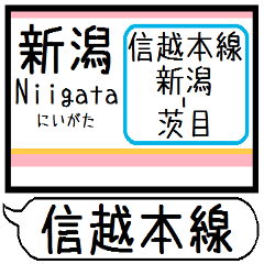 [LINEスタンプ] 信越本線 駅名 シンプル＆気軽＆いつでも