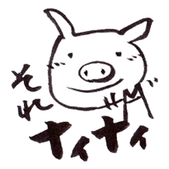 [LINEスタンプ] ぶぅとんず
