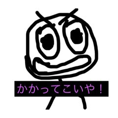 [LINEスタンプ] スライムみたいな口のやつ