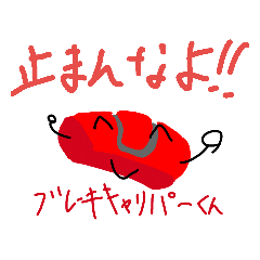 [LINEスタンプ] 集合！元気な車のパーツたち！！ 