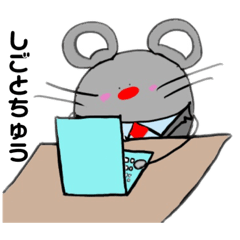 [LINEスタンプ] ビジネスマン ねずまるくん