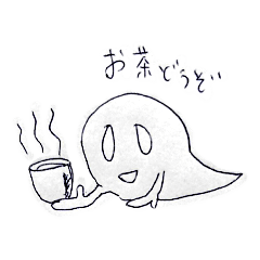 [LINEスタンプ] のんきなおばけ 