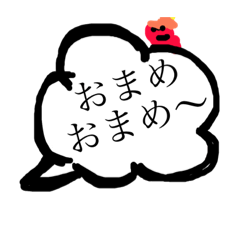 [LINEスタンプ] くもにのってるよ〜