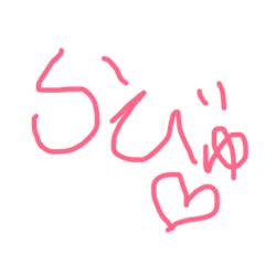 [LINEスタンプ] ひらがなえいご 