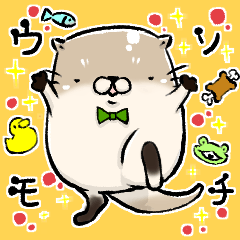 [LINEスタンプ] 僕の名はウソモチ