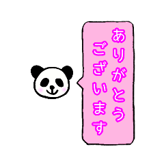[LINEスタンプ] ふきだしぱんだ