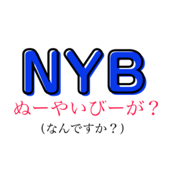 スタンプにされてしまったアレ