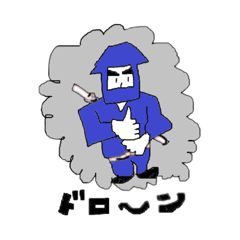 [LINEスタンプ] 忍者がいく！