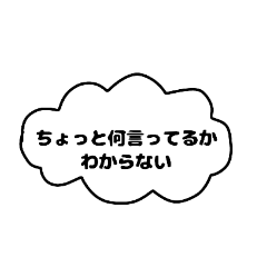 [LINEスタンプ] チクリとひとこと 
